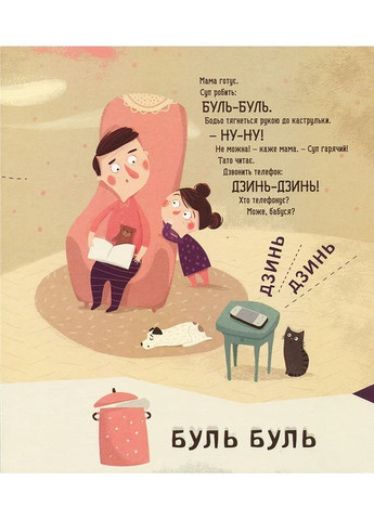 Бодьо вчиться говорити Час Майстрів (370068577)