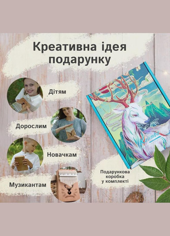 Калімба деревʼяна на 17 нот з відеоуроками, пальчикове піаніно, натуральний колір (комплект) No Brand (364502578)