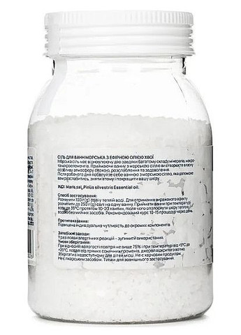 Морская соль для ванн с хвоей 500g (1423369-28515225) Simply Care (369411373)