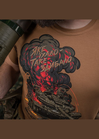 Футболка Яке їхало, таке здибало Coyote Brown M-TAC (315146846)