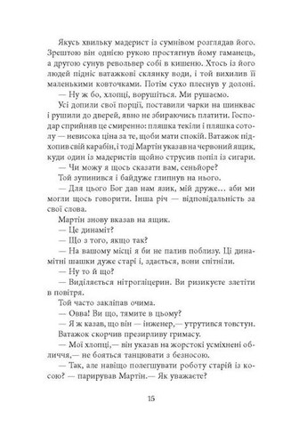 Революція Фабула (370052235)