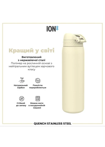Картофель для воды металлический 1200 мл. Stainless Steel, Creamy White ION8 (362916069)