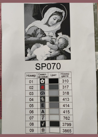 Набір алмазної мозаїки 40х50 Ікона Годувальниця сіра монохром SP070 ColorArt (299772626)
