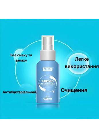 Средство дезинфицирующее SIYI No Brand (314711101)