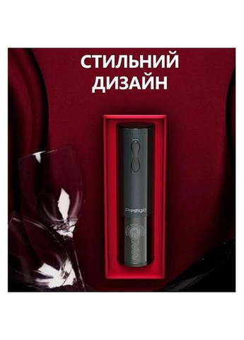 Винний набір Bolsena Electric wine opener Black (PWO101BK_EN) Prestigio (337689623)