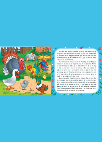 Гадкий утенок УЛА (316124253)