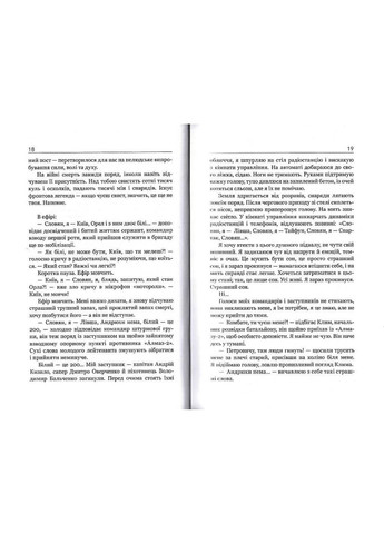 72. Записки комбата Видавництво Білка (370609742)