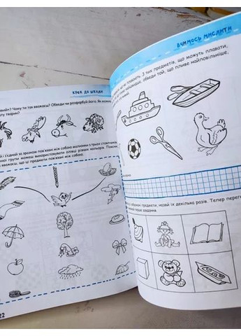 Книга. Василий Федиенко мы готовимся к школе без проблем No Brand (352781045)