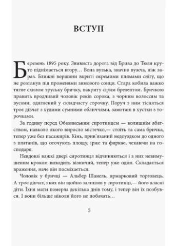 Коко Шанель No Brand (359372597)