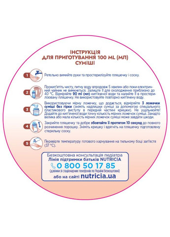 Суміш молочна суха Profutura 1, 800 г Nutrilon (335031217)