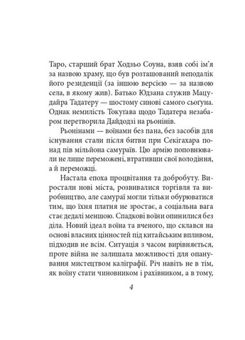 Хагакуре. Книга самурая Фоліо (370068822)