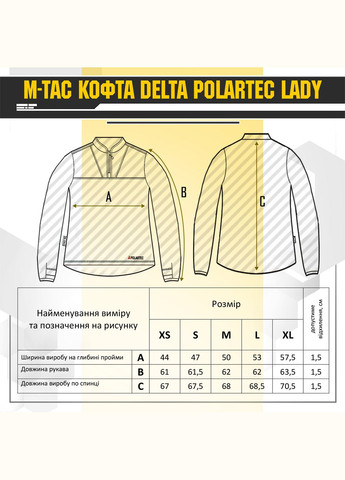 Кофта Delta Polar Pro Lady Dark Navy Blue ( ) M-TAC (303415400)