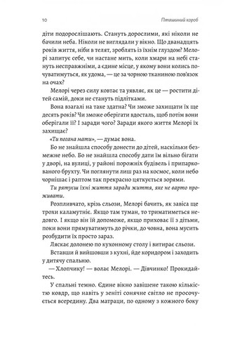 Птичий короб Лабораторія (370077095)