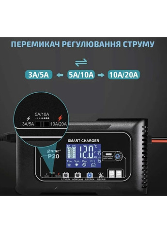 Імпульсний зарядний пристрій P20 струм 20A/10A/5A для 12 В і 24 В різних акумуляторів (2104618915) HTRC (372466653)
