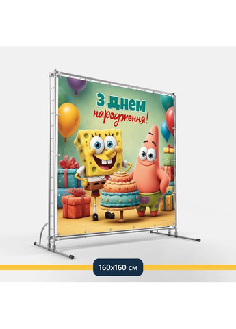 Баннер для фотозоны «Губка Боб» | Фотозона на день рождения | 160x160см, №44280 Vinylpex (360983046)