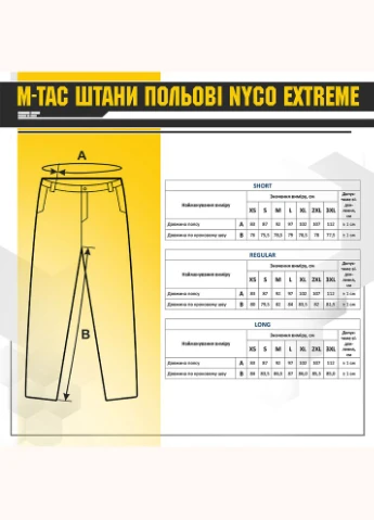 Штани польові NYCO Extreme Multicam M-TAC (315146593)