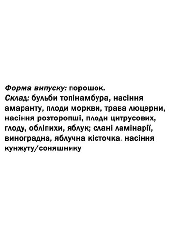 Актофуд 150 г GreenSet (328957216)