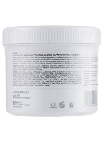 Восстановительная органовая маска Moisture Therapy Repair Mask 400g (408871-187594) Luxliss (368633510)