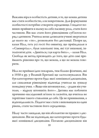 Олександр Сазерленд Нілл: педагогічна концепція Видавництво "Дух і літера" (370113313)