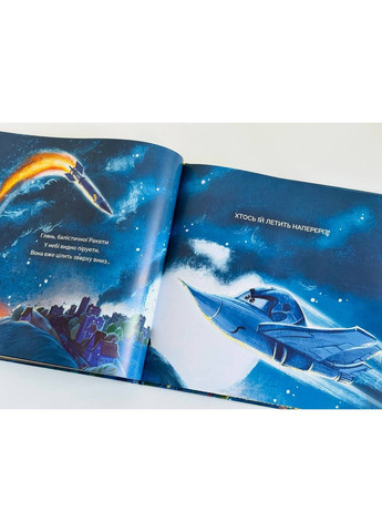 Битва за місто Артбукс (297214296)