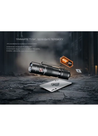 Ліхтар тактичний кишеньковий PD26R ACE 1300 лм Fenix (385894939)