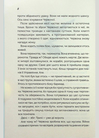 Книга Так проигрывают войны времён / Макс Глэдстоун, Амаль Эль-Мохтар (на украинском) Клуб Сімейного Дозвілля (329820882)