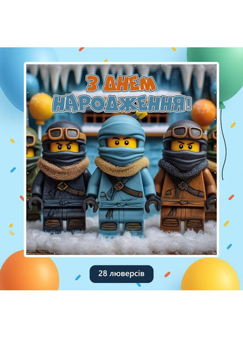 Баннер для фотозоны «Лего» | Фотозона на день рождения | 200x200см, №44063 Vinylpex (360982926)