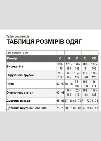 Куртка зимова MIG 4.0, Coyote, M No Brand (316255415)