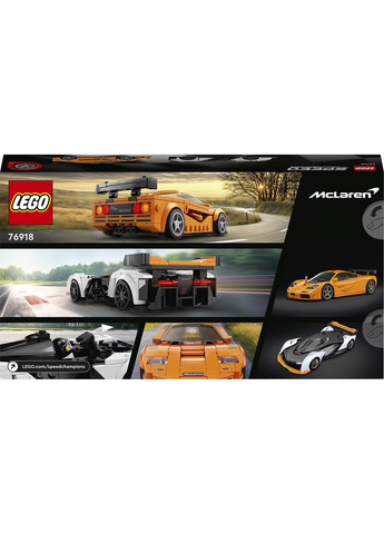 Speed Champions McLaren Solus GT и McLaren F1 LM 581 деталь (76918) Lego (304055143)