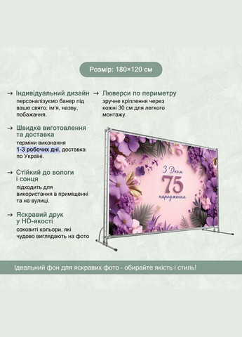 Банер для фотозони "З Днем народження" | 1.8×1.2 м | Святковий фон №42370 Vinylpex (360983016)