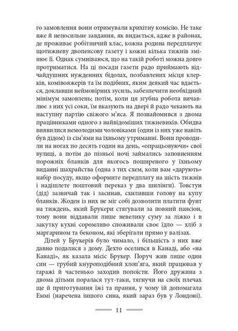 Дорога на Уиган-Пирс Видавництво "Видавництво Жупанського" (370078748)