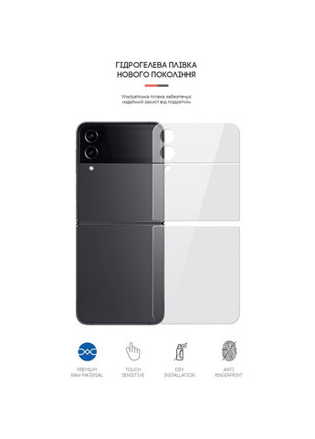 Захисна плівка для Samsung Flip 4 SM-F721 (ARM64886) ArmorStandart (322905502)
