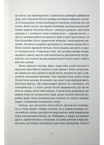 Монстрий отряд Видавництво Старого Лева (370076967)