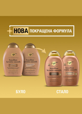 Кондиционер Brazilian Keratin Smooth разглаживающий для укрепления волос, 385 мл OGX (328400643)