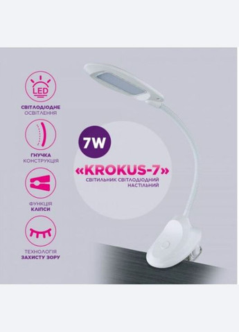 Настольная лампа Krokus 7 W IP20 4000 K (27-0000) ELM (339081607)