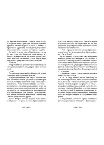 Книга Дивовтеча Автор - Дженніфер Белл (ВСЛ) 9786176799184 Видавництво Старого Лева (283251599)