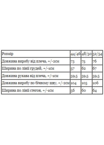 Комплект женский (p-14256) Носи своє 8392-116 (295349295)