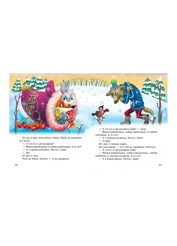 Книга Сборник Сказки о животных (9786177166176) Пегас (316083460)