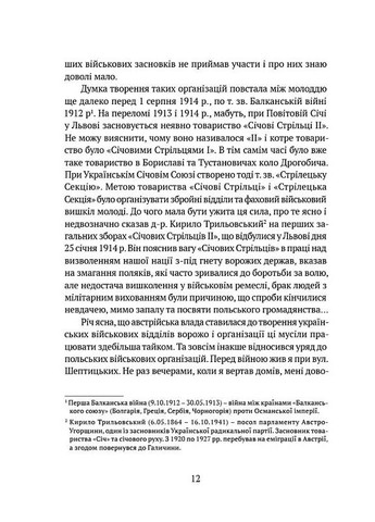 Видиш, брате мій Видавництво "Апріорі" (370151030)