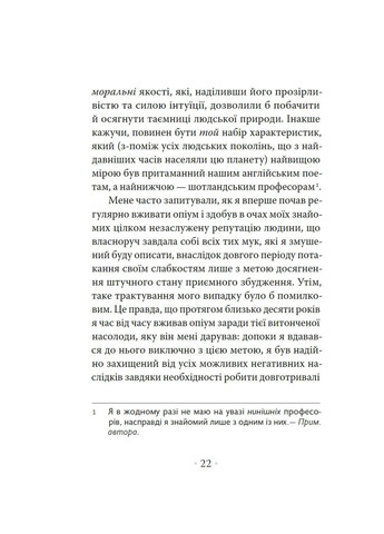 Сповідь англійського пожирача опіуму Видавництво "Комубук" (370613853)