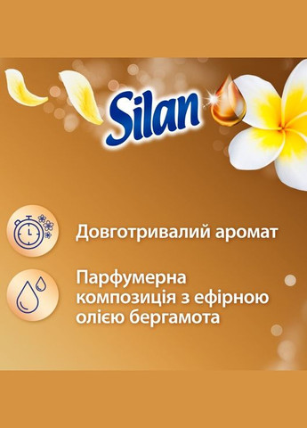 Ополаскиватель для белья Aromatherapy Fascinating Frangipani, 770 мл Silan (328308930)