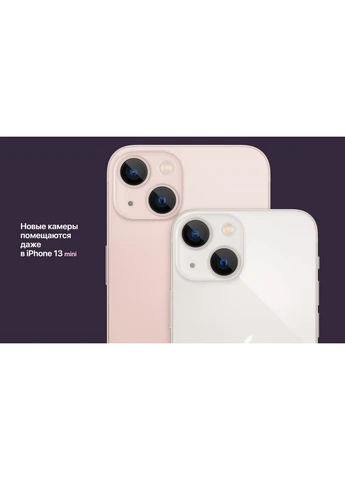 Смартфон iPhone 13 128GB Starlight (MLPG3) [60207] Apple (399626077)