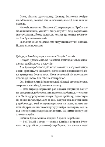 П'ятий слон Видавництво Старого Лева (393142360)