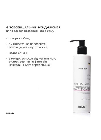 Набір для жирного типу волосся Green Tea + Натуральна маска Bamboo Hillary (332200383)