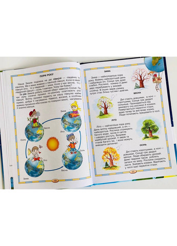 Моя планета Земля. Федієнко Василь. Школа Видавничий дім Школа (297365524)