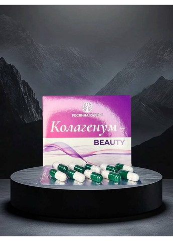 КОЛАГЕНУМ-BEAUTI Рослина Карпат (373017457)