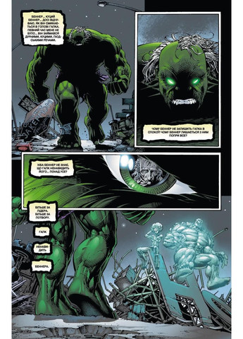 Галк: Конец No Brand (369161089)