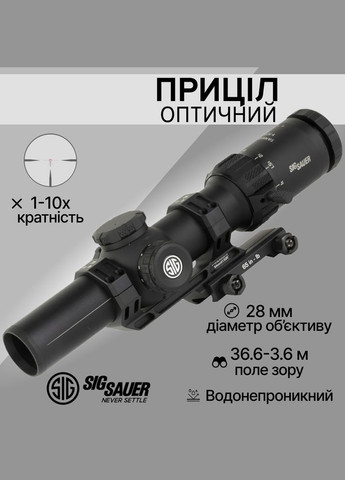 Оптический прицел Tango MSR 1-10X28MM 34MM SFP Сетка MSR BDC10 с подсветкой SORJ72011 Sig Sauer Optics (317750557)