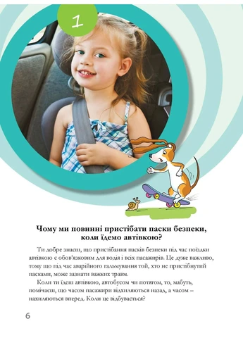 Досліди малого відкривача: я досліджую світ. Частина 1 No Brand (390080093)