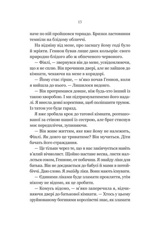 Руины роз. Ласки темные сказки. Книга 1 Vivat (370074846)